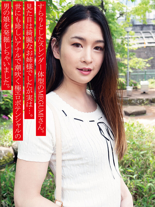 SNSで応募して来たメチャ可愛いカラオケ店員は、女と嘘をついて男の娘だったけれど、可愛いからお仕置きしてやったらアナルから潮吹くドスケベ野郎だった件。 011