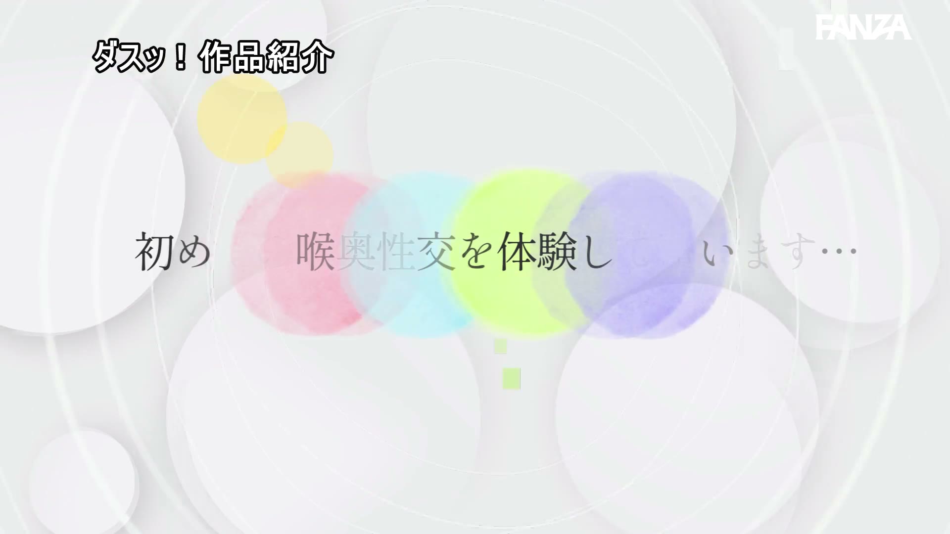 喉奥からペニクリとアナルへ連動する3点同時開発ドキュメント。最深部を抉られ白目剥き出しで脳イキ絶頂するメス化の瞬間 柚木れんか 011